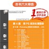 Word+Excel+PPT+PS+移动办公完全自学视频教程5合1（第2版） 商品缩略图3