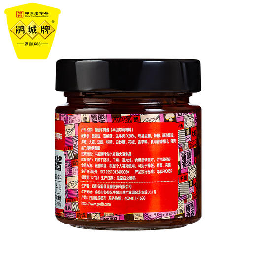 菌菇牛肉酱 商品图4