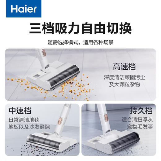 海尔（Haier）无线吸尘器手持家用无刷电机车载用大吸力功率强吸力除螨宠物毛发除尘机 HZ-Q13W Plus【吸拖一体/除螨】 商品图4
