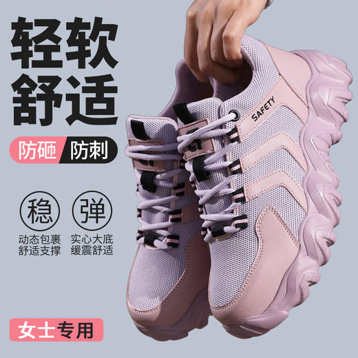 新品女士劳保鞋四季款透气轻便EVA大底劳保鞋防砸防刺网布工地安全鞋36-40尺码 商品图3