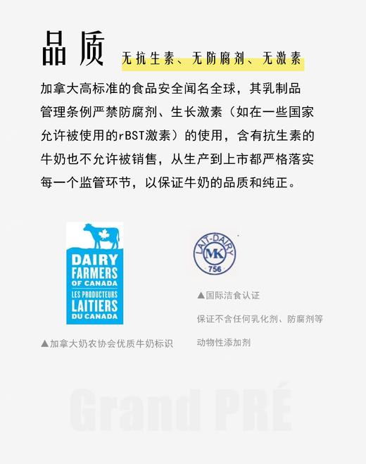 加拿大 格兰特牛奶 3.25% 1L*24盒 全脂大盒牛奶  减脂保质期到2026年10月8日； 全脂保质期到2026年9月17日 商品图5