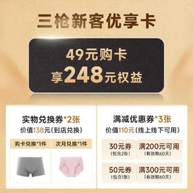 新客优享卡（广州店）