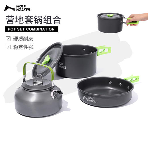 狼行者  户外露营野餐2-3人组合锅lxz-80006 商品图1