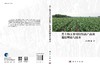 黑土地玉米可持续高产高效栽培理论与技术 商品缩略图3