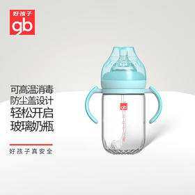好孩子宽口径握把吸管玻璃奶瓶 铂金系列 孔雀蓝260ml
