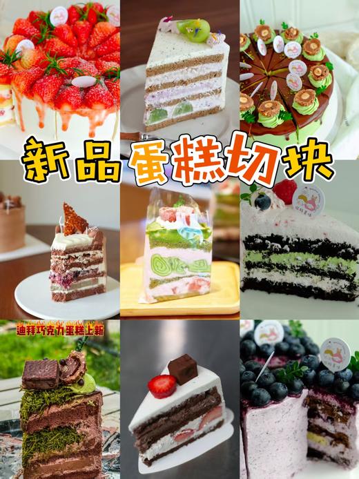 奶油蛋糕小切块（多种口味可选，提前一天预定） 商品图0