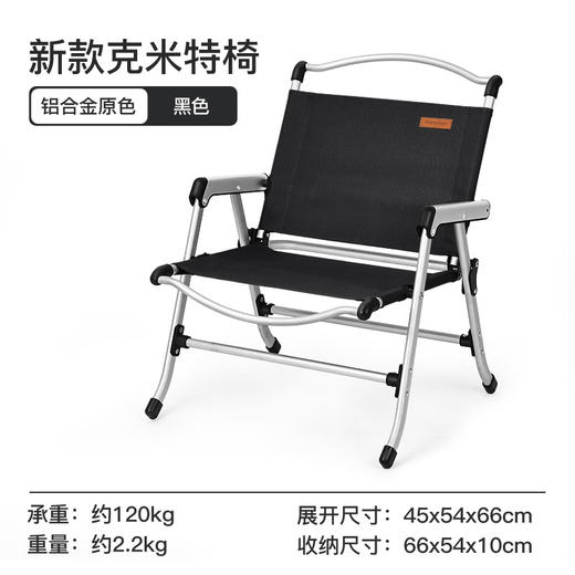SunnyFeel山扉户外露营折叠椅子_野外营地野营铝合金便携克米特椅 商品图4