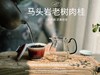 【春日上新节】马头岩老树肉桂，马头岩里的天花板， 桂皮香、桂花香、果香、木质香、药香，绝了！！ 商品缩略图4