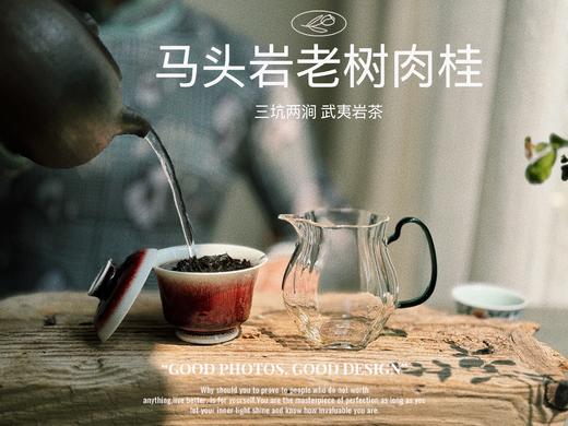 【春日上新节】马头岩老树肉桂，马头岩里的天花板， 桂皮香、桂花香、果香、木质香、药香，绝了！！ 商品图4