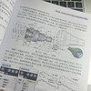 图解Mastercam数控车床加工编程基础教程:2022 商品缩略图4