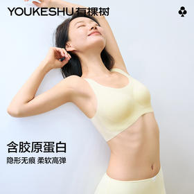 【新品上新】有棵树「全罩杯」胶原蛋白隐形无痕透气背心文胸-W280D