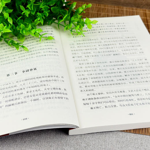 十全皇帝:乾隆转 商品图3