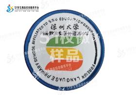 通版深圳大学附属教育集团外国语小学织唛校徽可缝可烫现货现发51