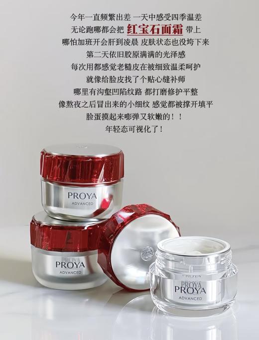 珀莱雅红宝石面霜3.0胜肽抗皱淡化细纹紧致饱满护肤品50g/45g 商品图1