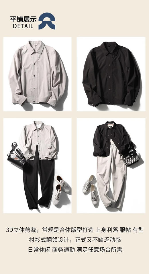 春季重磅外贸工厂轻量级新款男士高级外套夹克 商品图8