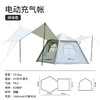 SunnyFeel山扉户外精致露营自动充气帐篷_免搭建防雨营地帐篷天幕 商品缩略图5