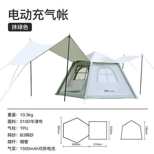 SunnyFeel山扉户外精致露营自动充气帐篷_免搭建防雨营地帐篷天幕 商品图5