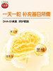 小可益康DHA藻油叶黄素酯凝胶糖果  守护眼脑发育 微米专利技术好吸收   DHA叶黄素含量优秀 1盒 商品缩略图4