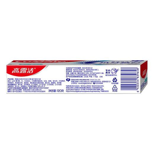 高露洁专效抗牙结石牙膏留兰愈创木香120g 商品图3