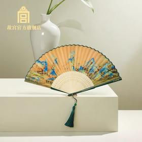 *故宫文化 千里江山折扇