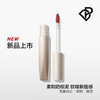 完美日记 绵柔绒雾软陶唇泥 商品缩略图0