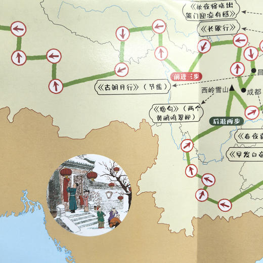 《小学生玩转必背古诗文》 商品图13