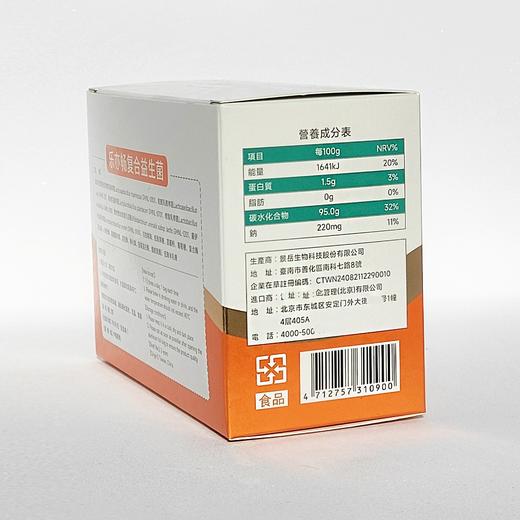 景岳 乐亦畅复合益生菌 商品图2