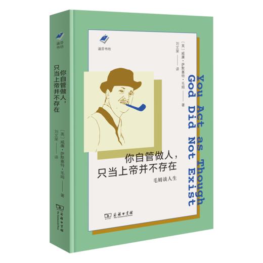 你自管做人,只当上帝并不存在 毛姆谈人生 商品图0