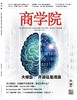 新刊热卖 | 2025年4月刊： 大模型：开源还是闭源 商品缩略图0