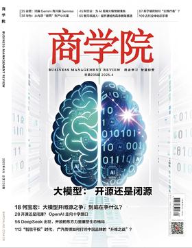 新刊热卖 | 2025年4月刊： 大模型：开源还是闭源