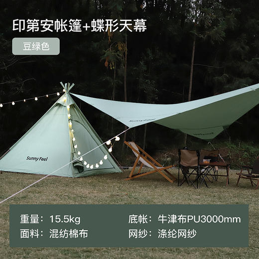 SunnyFeel户外露营帐篷天幕遮阳碟菱形天幕野营印第安棉布帐 商品图8