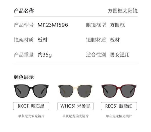 【春假专区】木九十太阳镜MJ11SM1596 商品图4