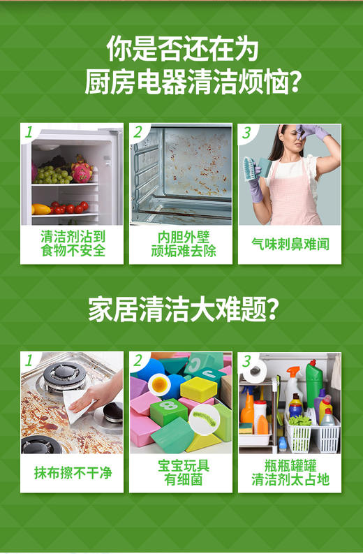水卫士 多功能清洁喷雾500g 商品图1