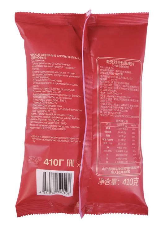老克烈牌全粒燕麦片410g/袋 商品图2