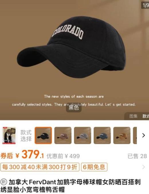 素颜小脸神器迪丽热巴杨幂同款男女同款机车鸭舌帽 商品图1