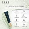 ⁶ 99元/5支 【牛尔护肤法国生物糖胶】月明微露木糖醇精华凝胶15g/支SS06-QTT-NE 商品缩略图1