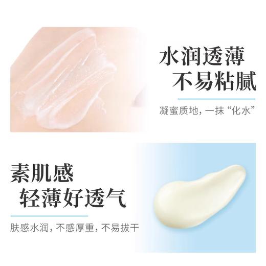 碧柔水活防晒水润凝蜜50g 商品图3