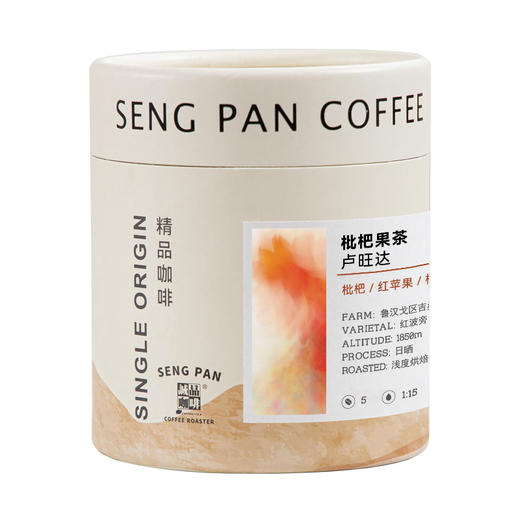 卢旺达枇杷果茶吉桑加处理站红波旁日晒咖啡豆 商品图4