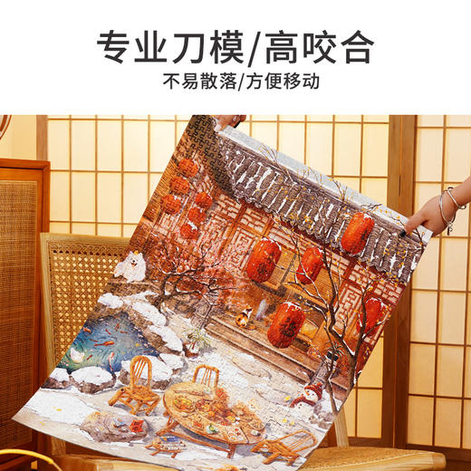 TOi图益-潮玩拼图系列-国风小院-寒梅煮雪-1000片 商品图4