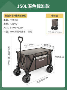SunnyFeel山扉户外营地车野营折叠手推车_野餐车轻便折叠露营车 商品图4