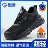 蓝鸥盾劳保鞋男防砸防刺4.0凯夫拉橡塑底四季款轻便 商品缩略图2