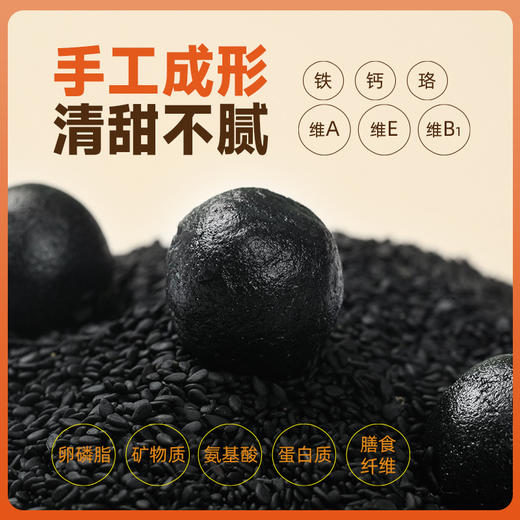 代糖版 体验版 黑芝麻丸 苗家圆圆 包邮 商品图2