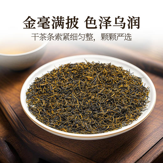 恩施利川红茶高山工夫红茶蜜香精品特级富硒茶叶200g罐装 商品图1