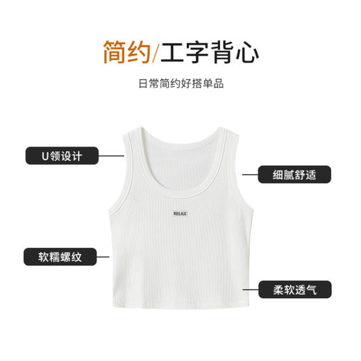 【商场同款】CNW6456 “5色基础色背心” 好穿好搭配 舒适透气 商品图3