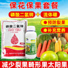 磷酸二氢钾流体硼套装保花稳果方案蔬菜油菜液体硼微量元素水溶肥 商品缩略图1