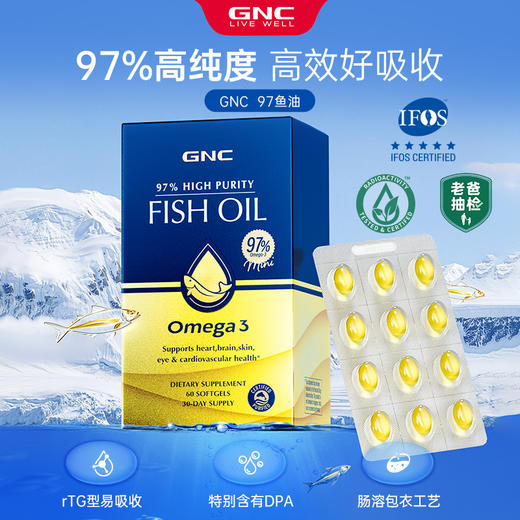 GNC 皇冠97鱼油软胶囊 60粒 商品图2