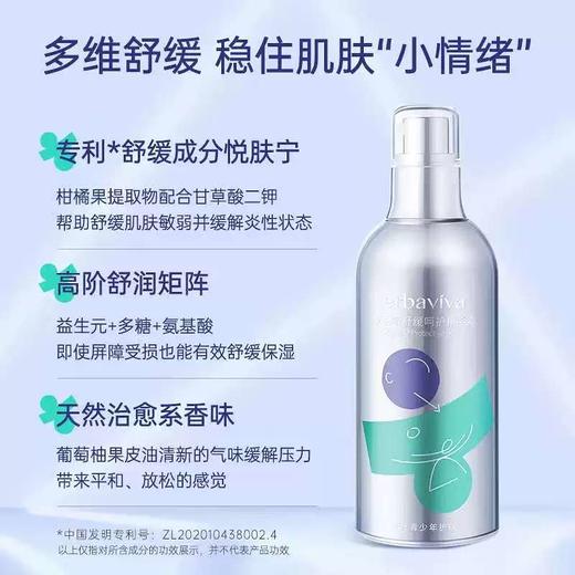 艾芭薇舒缓护肤系列 商品图10