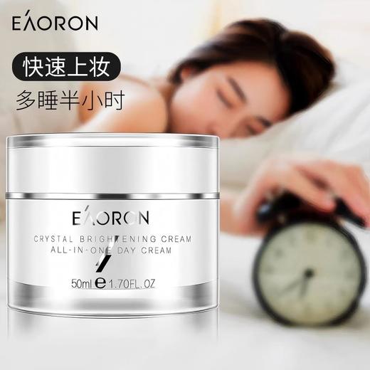 澳洲 Eaoron/澳容 素颜霜脸部裸妆隔离遮瑕懒人面霜 商品图1