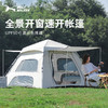 狼行者  便携式可折叠全自动户外露营大帐篷lxz-80007 商品缩略图1