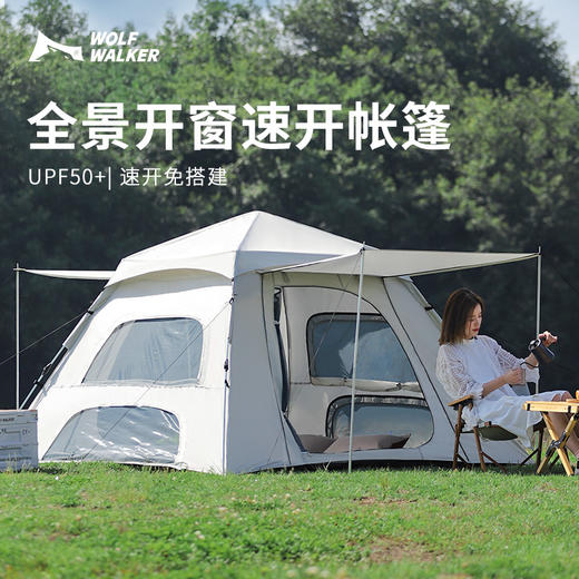 狼行者  便携式可折叠全自动户外露营大帐篷lxz-80007 商品图1